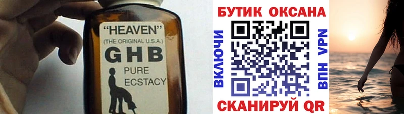 KRAKEN зеркало  где купить наркоту  Починок  БУТИРАТ Butirat 