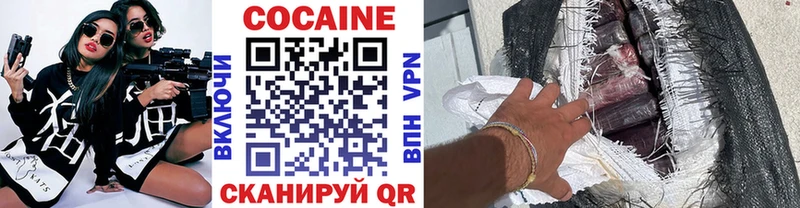 Cocaine Колумбийский  Починок 