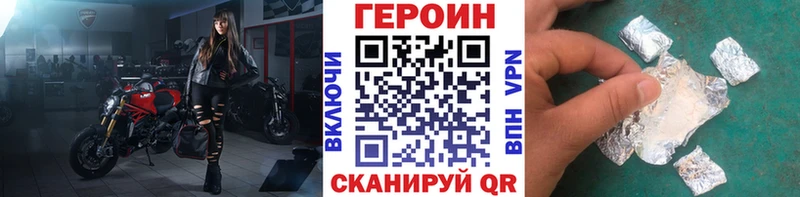Героин афганец  Починок 