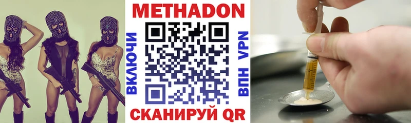 МЕТАДОН белоснежный  МЕГА как войти  дарк нет телеграм  что такое наркотик  Починок 