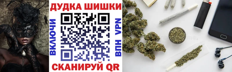 МАРИХУАНА план  Починок 